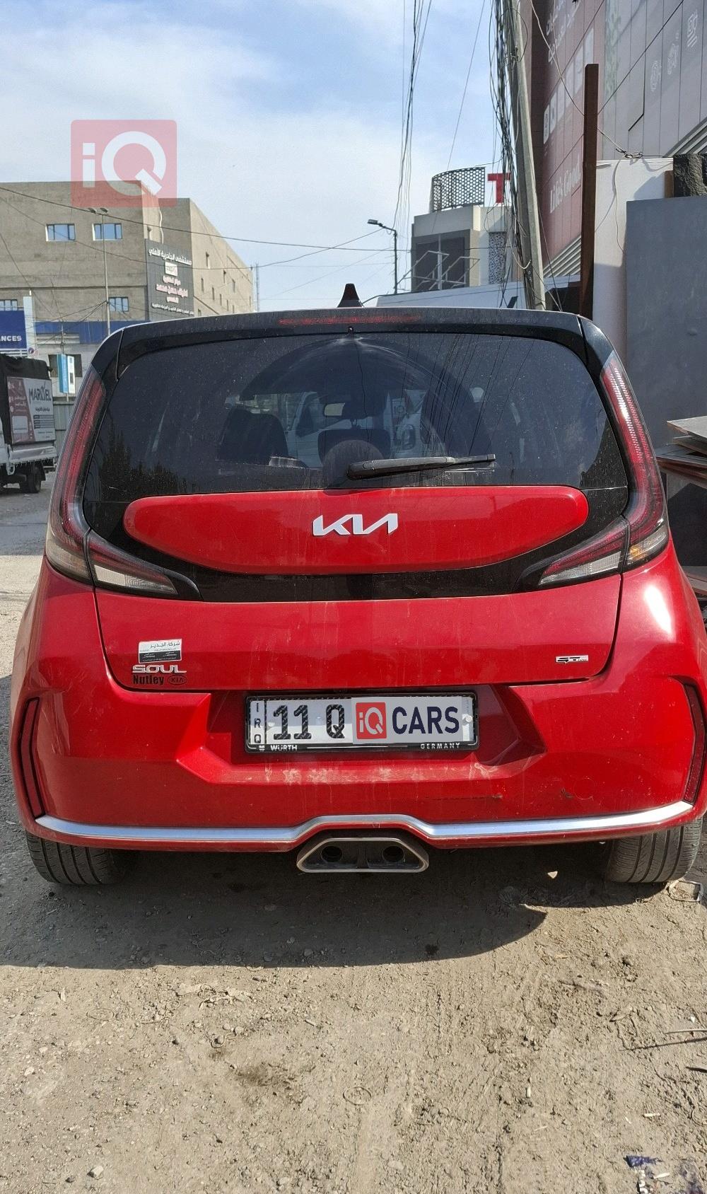 كيا سول